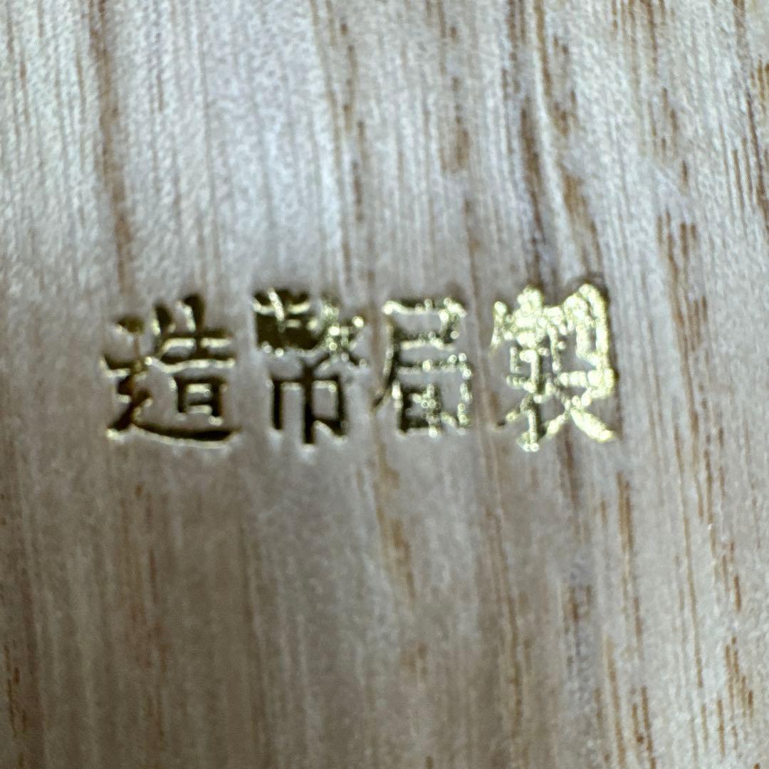 造幣局製　SV1000 銀杯