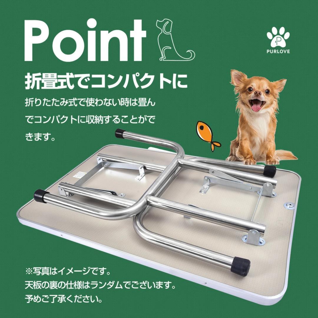 新品 トリミング台 トリミングテーブル ペット用品 1801-170