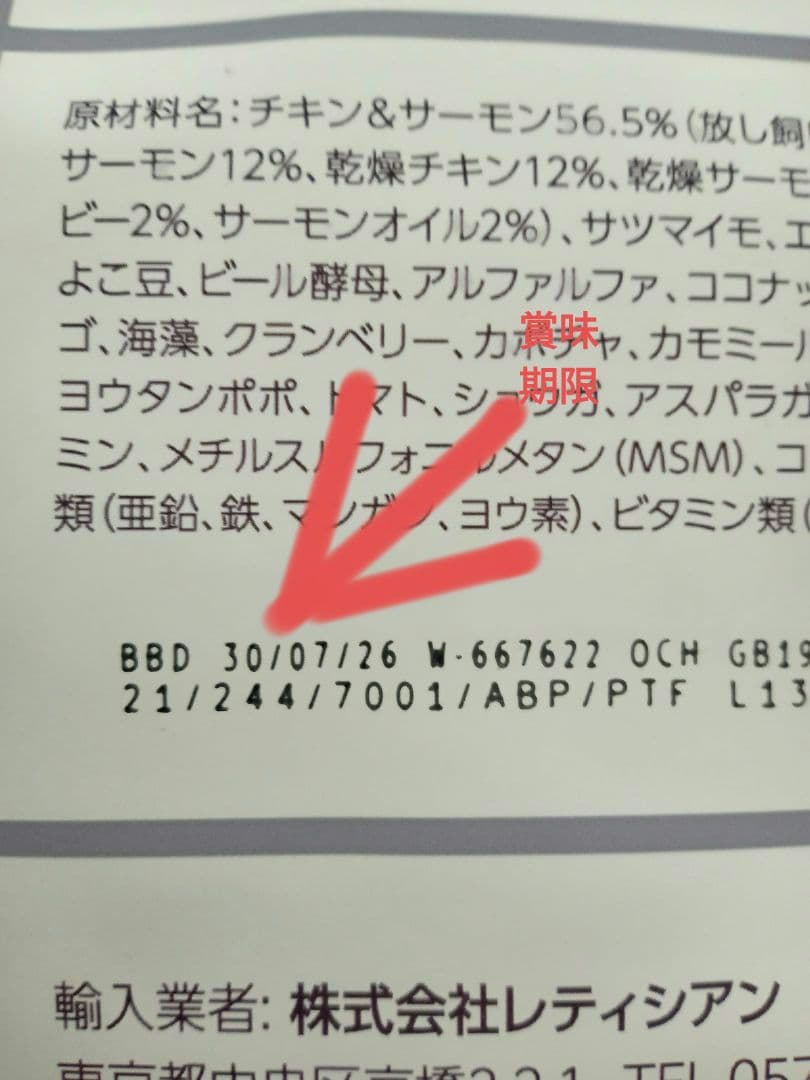 モグワン ドッグフードチキン&サーモン1.8キロ