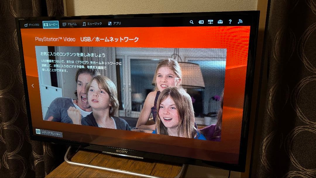 ソニーテレビ 32V HDD KJ-32W730C