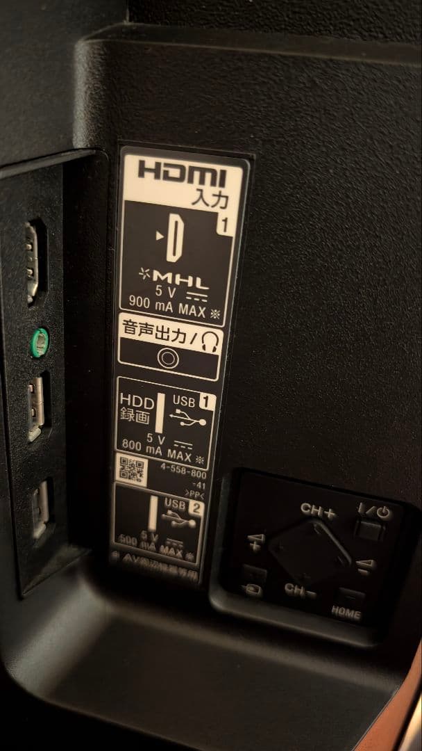 ソニーテレビ 32V HDD KJ-32W730C