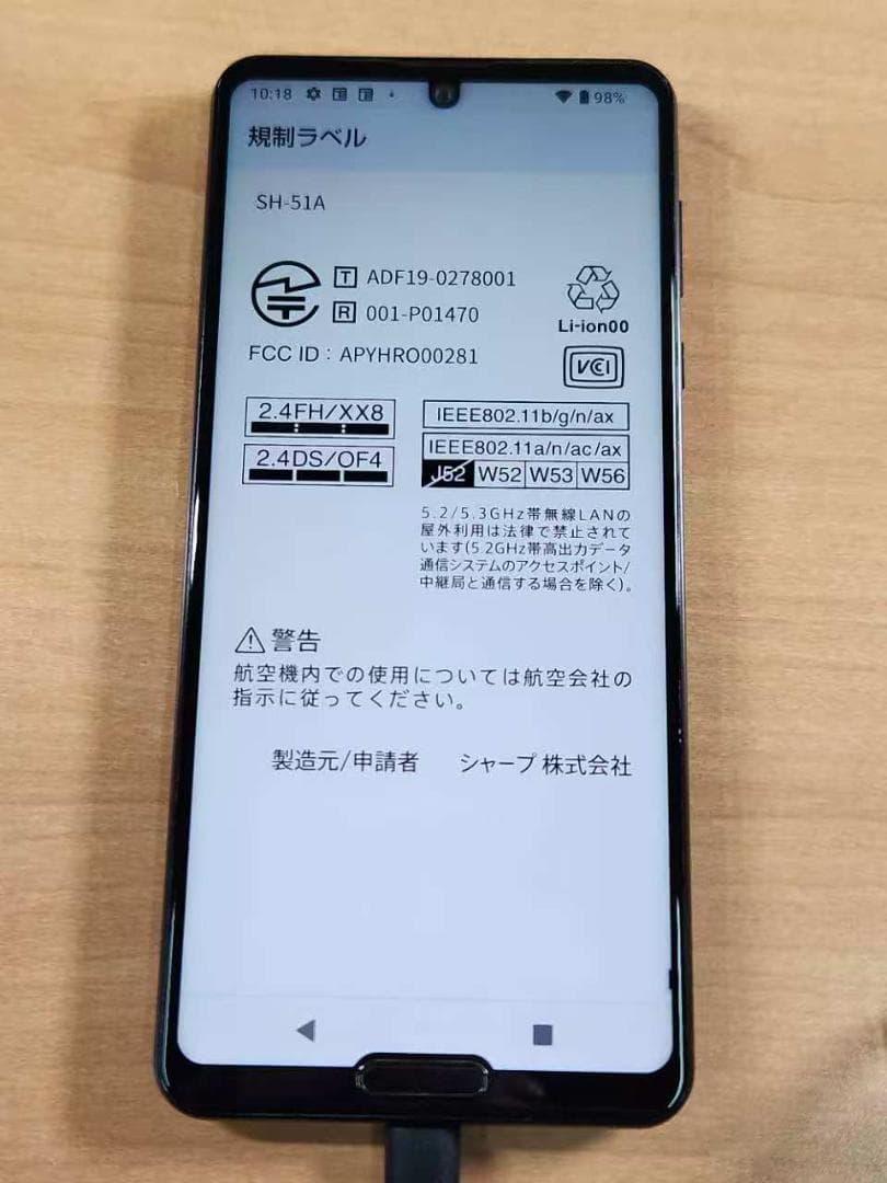 スマートフォン本体 020700A AQUOS R5G SH-51A 256GB