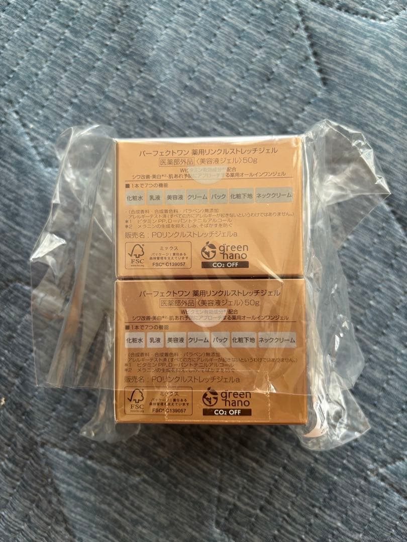 パーフェクト薬用リンクルストレッチジェル50g×2