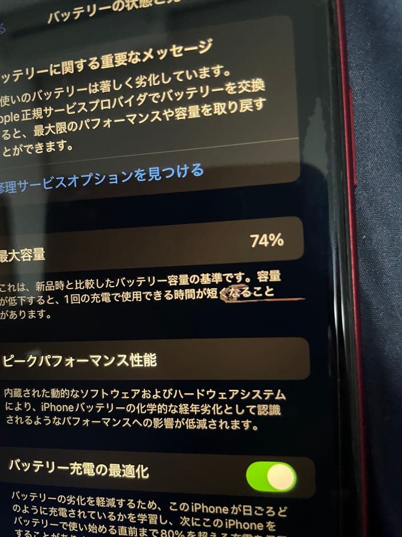 Apple iPhone 11 レッド　液晶不良