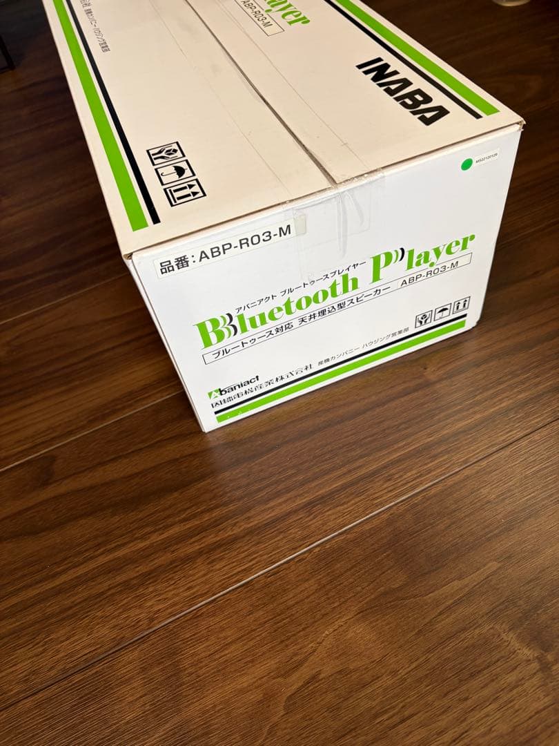 ★新品未開封 Abaniact アバニアクト　ABP-R03-M ②