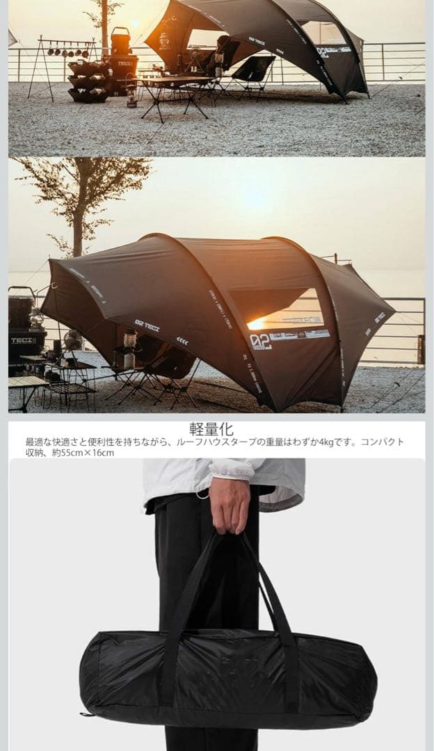 本日限定価格 タープ ブラックキャンパー ソロキャンパー キャンプ ソロキャン