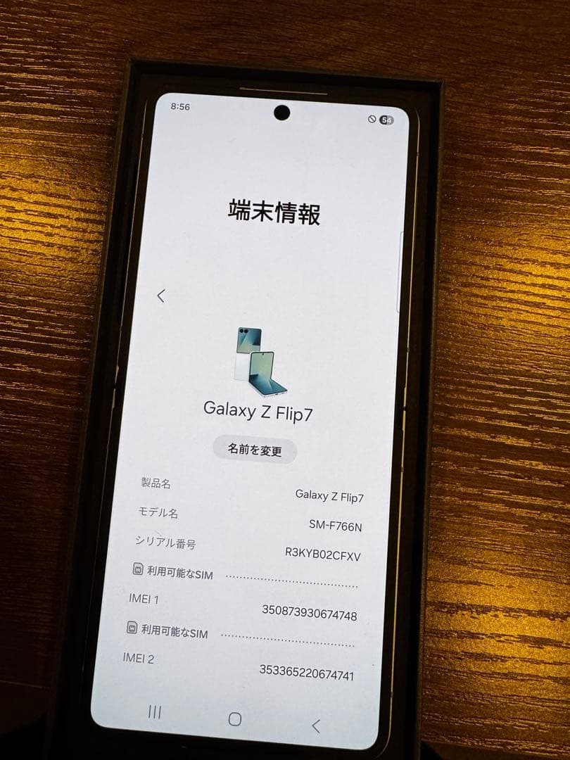 【新品美品】Samsung Galaxy Z Flip7