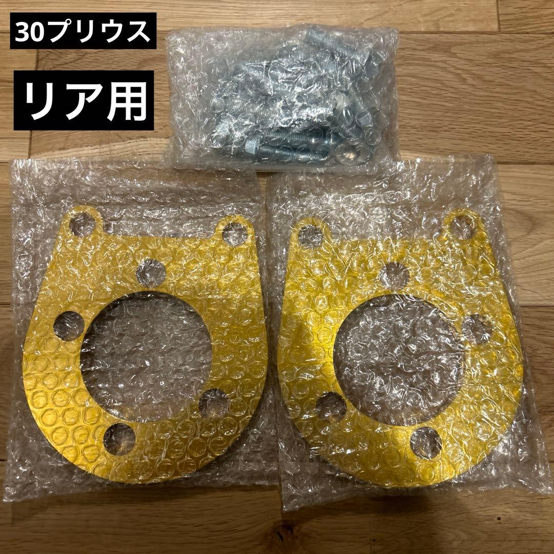 プリウス ZVW30 鬼キャンセット　前/後期 キャンバープレート 3度