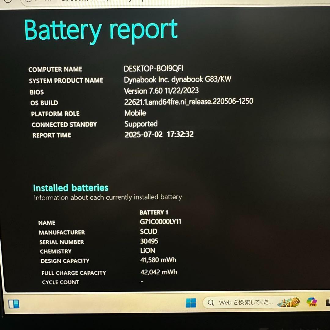 るぅるぅ専用　08 G83/KW第12世代i5 16GB SSD512G