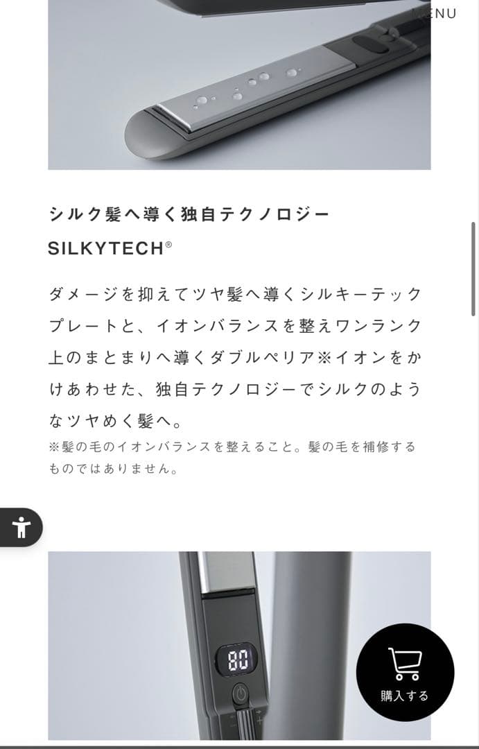 お値下げ！！サロニア　スムースシャインストレートヘアアイロン　グレー