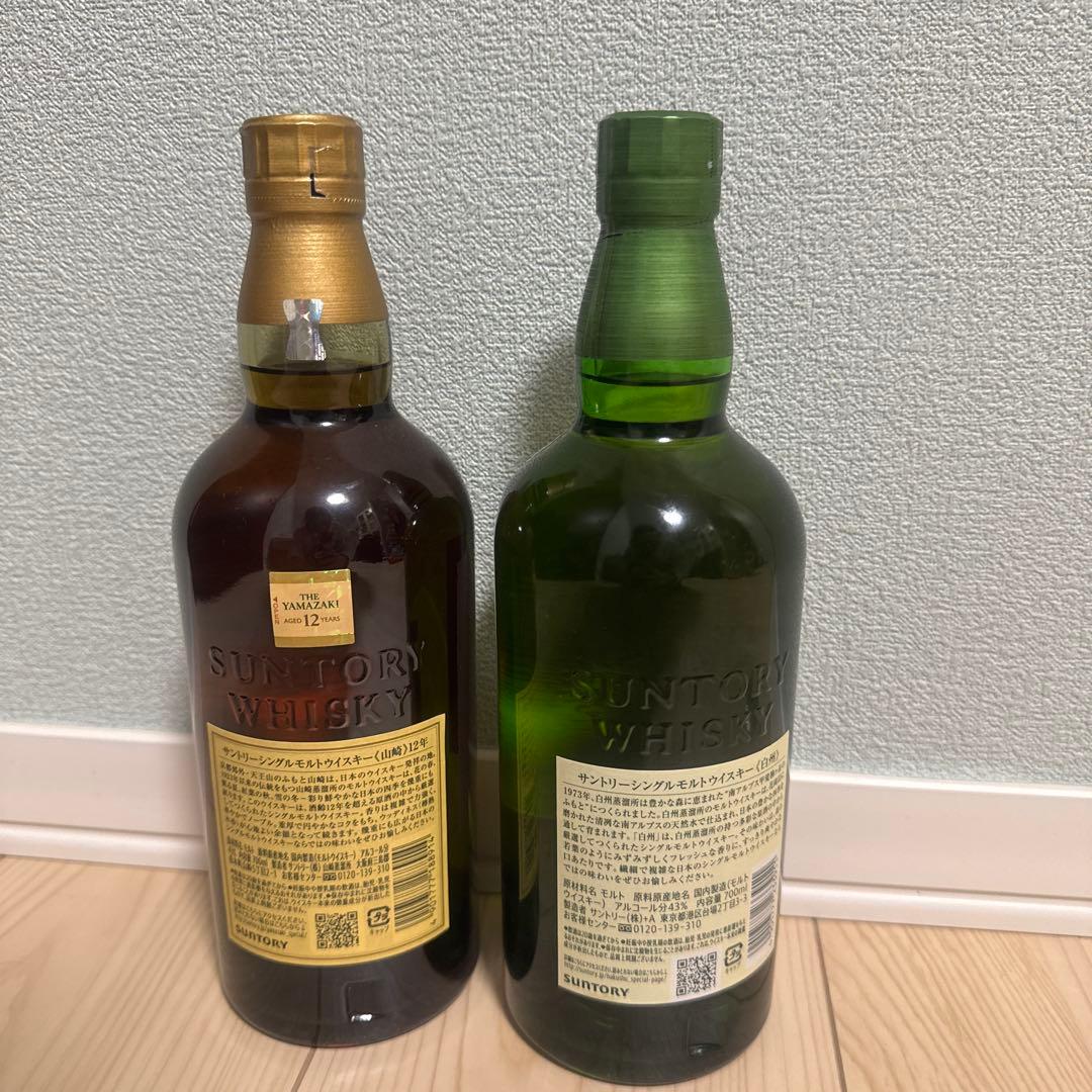 サントリー 白州 & 山崎 12年 シングルモルトウイスキー