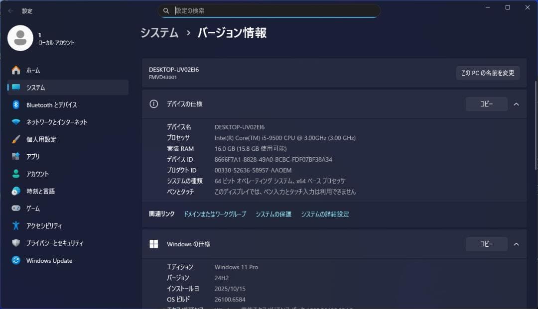 富士通 M.2 SSD＋1.0TB Win11 Pro i5-9500 16GB