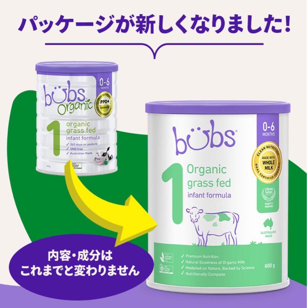 2缶 Bubs バブズ オーガニック 粉ミルク ステップ1 FREMON出品