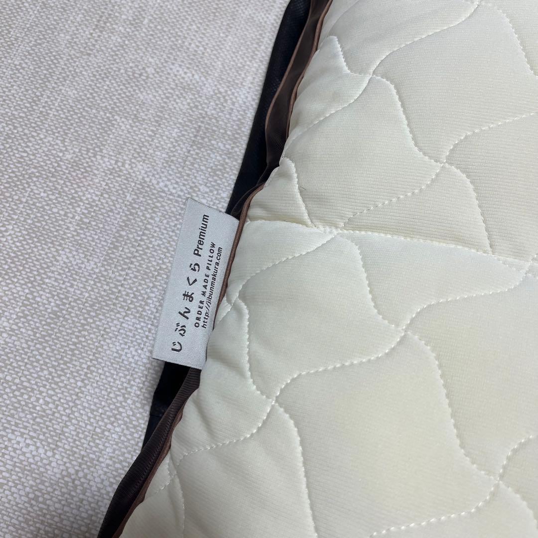 値下げ！じぶんまくら Premium プレミアム　ロング枕