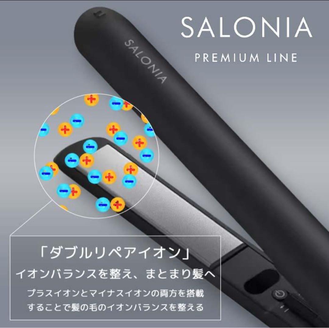 サロニア スムースシャイン ストレートヘアアイロン