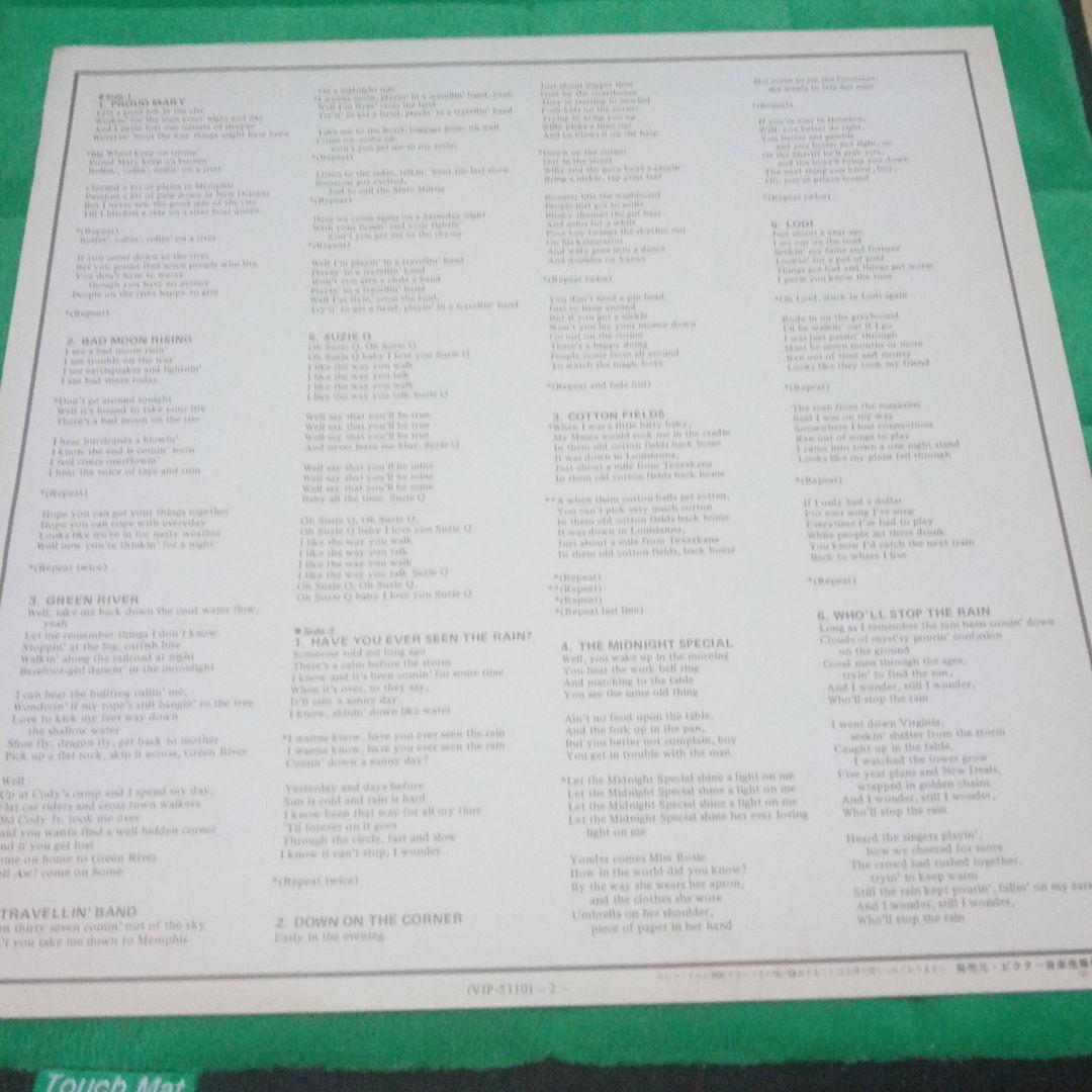 ザベストオブCCCR　LPレコード