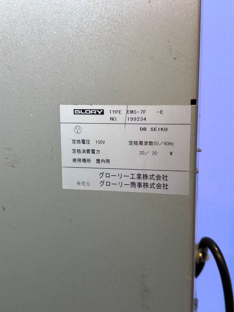 GLORY EMS-7 両替機　新品　1000円を100円10枚　新旧札対応