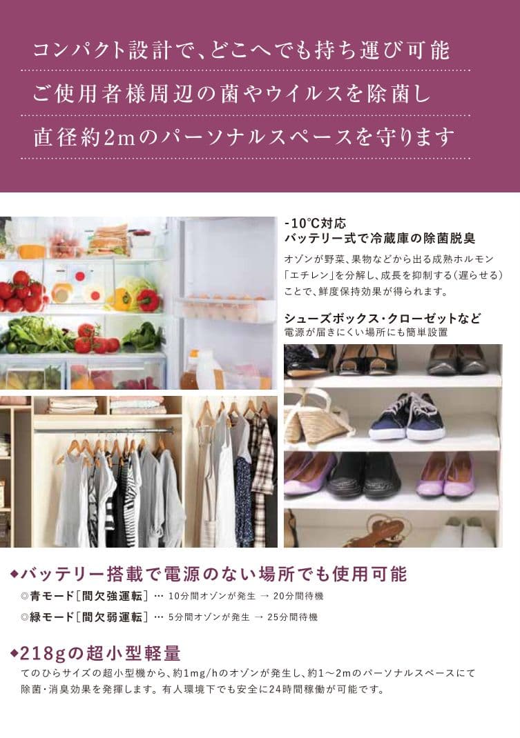 ２個セット タムラテコ ＤＵＯ ポータブルオゾン脱臭器