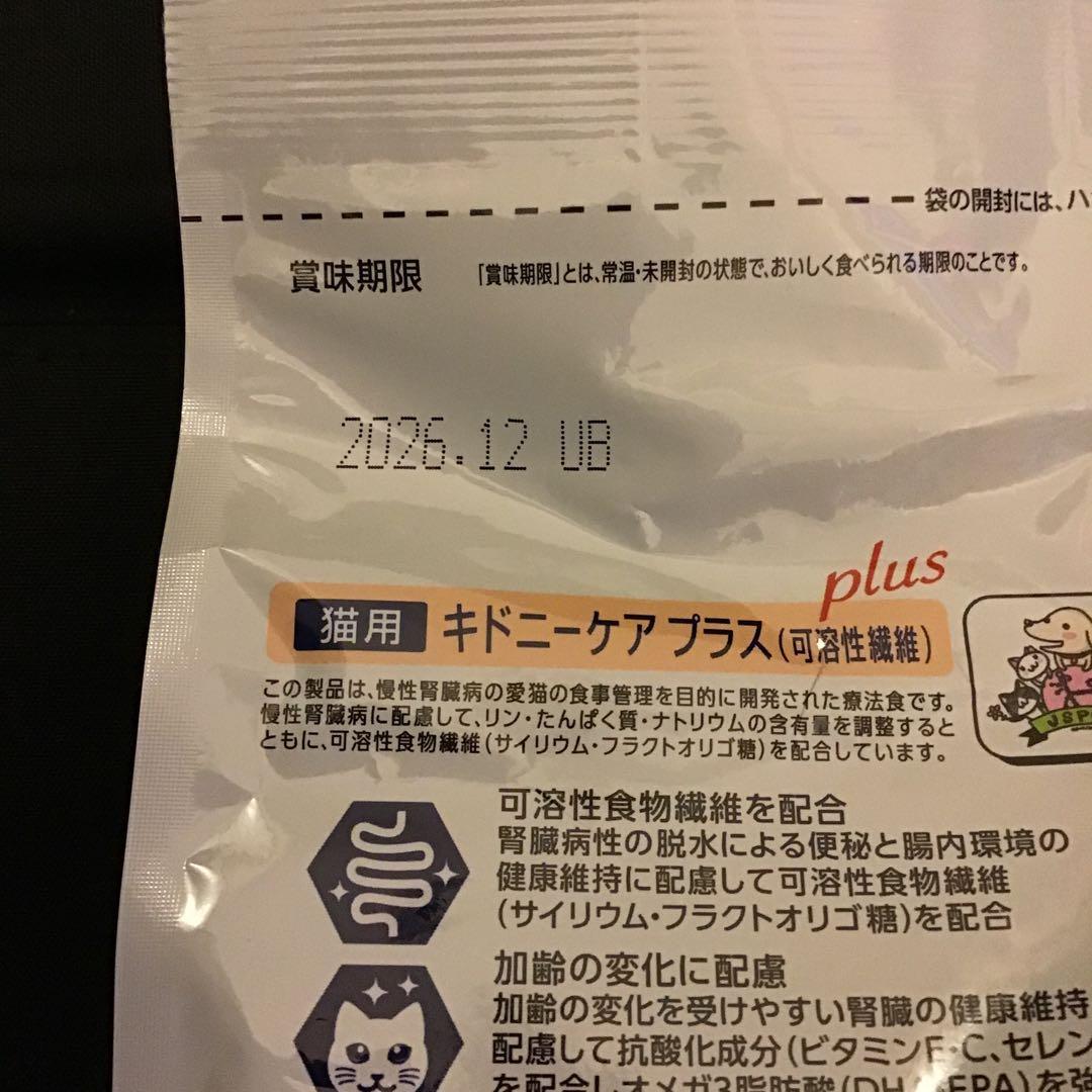 Dr's Care キドニーケアプラス 480g 猫用 4袋セット未開封