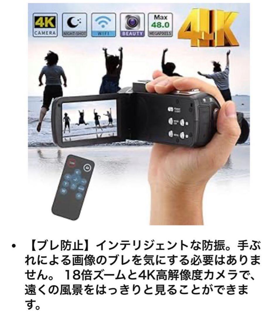 ビデオカメラ一式　本体　4K