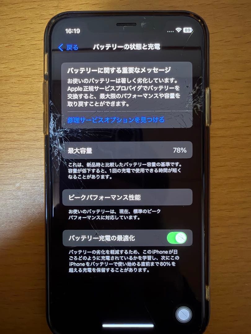 iPhone Xs 画面割れジャンク品