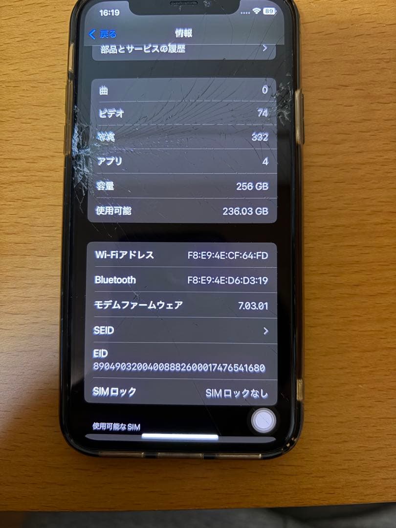 iPhone Xs 画面割れジャンク品