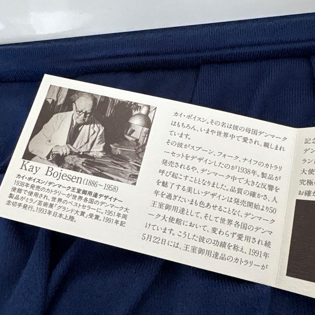 未使用　KAY BOJESEN カトラリー　カイ•ボイスン　デンマーク王室御用達