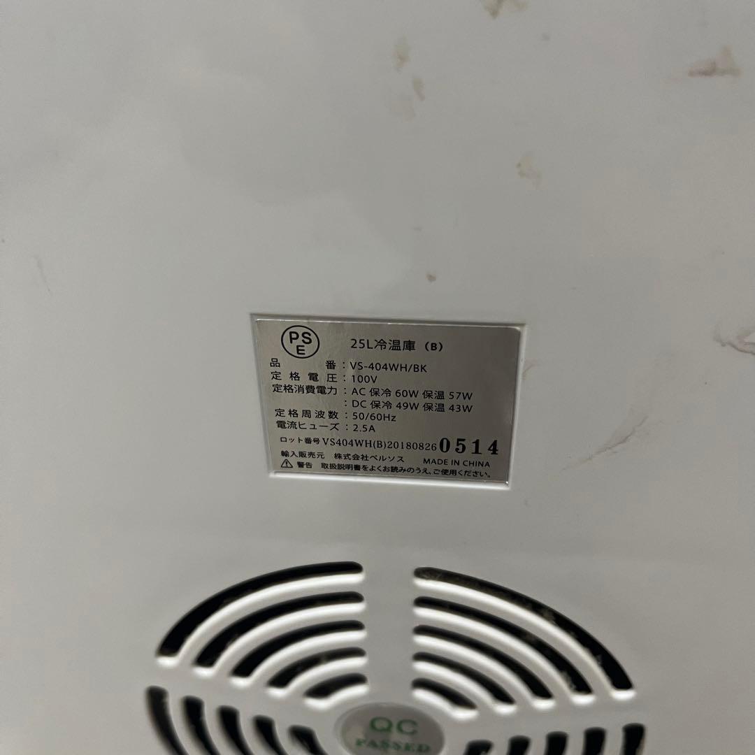 VERSOS 冷温庫 VS-404WH 25L ホワイト