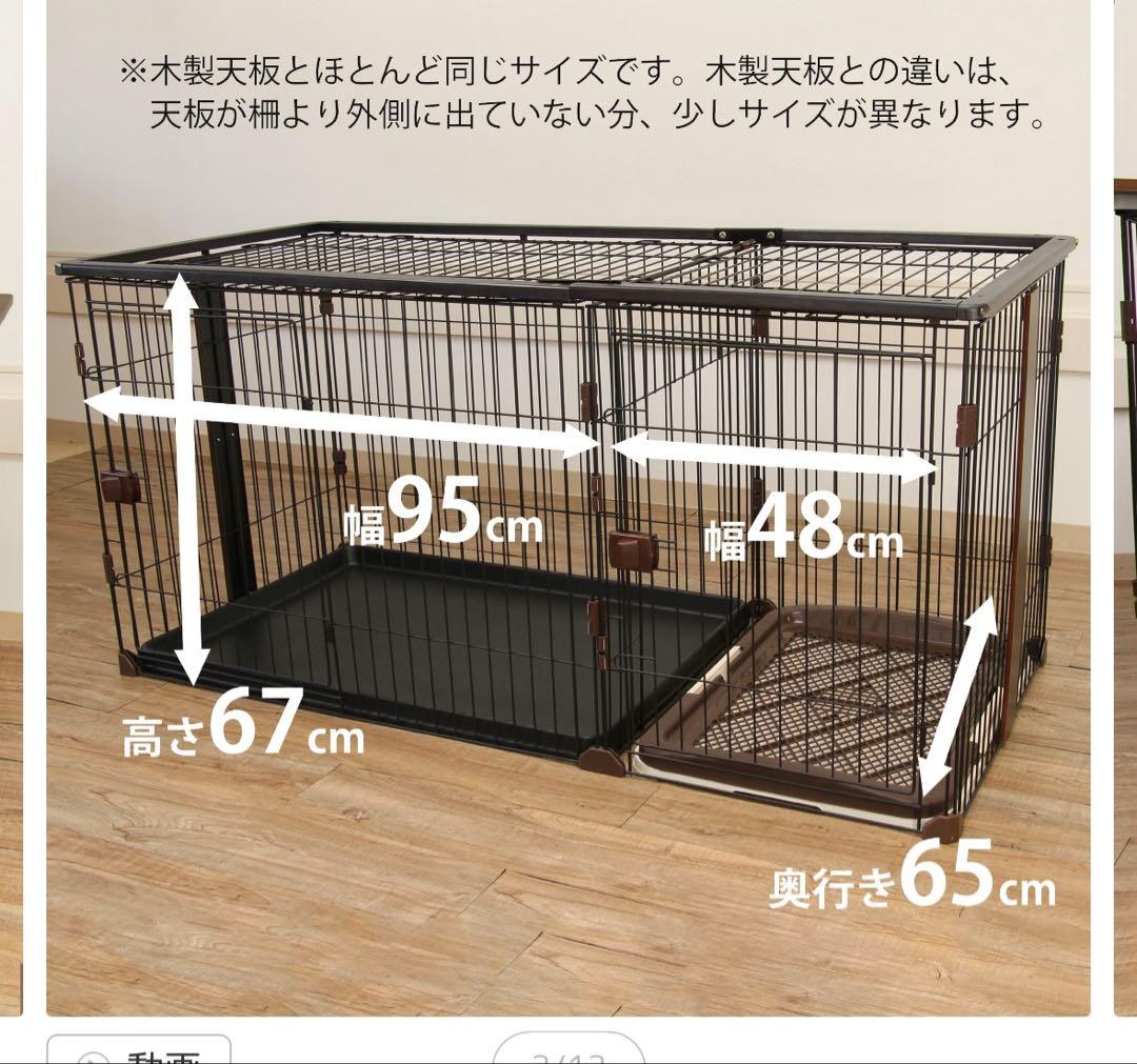 犬用ケージ 屋根付き