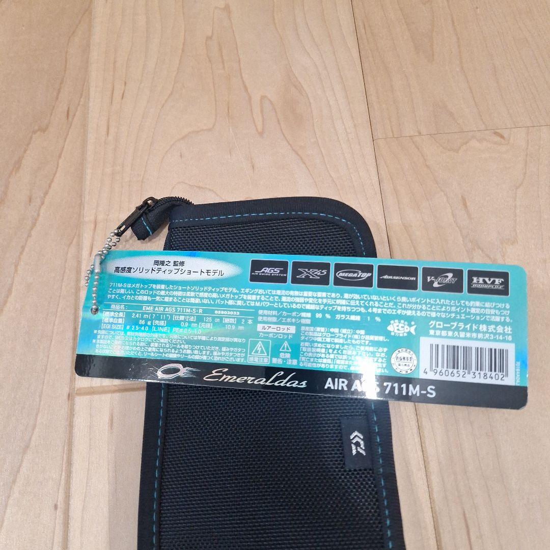 20 エメラルダス air ags 711m-s