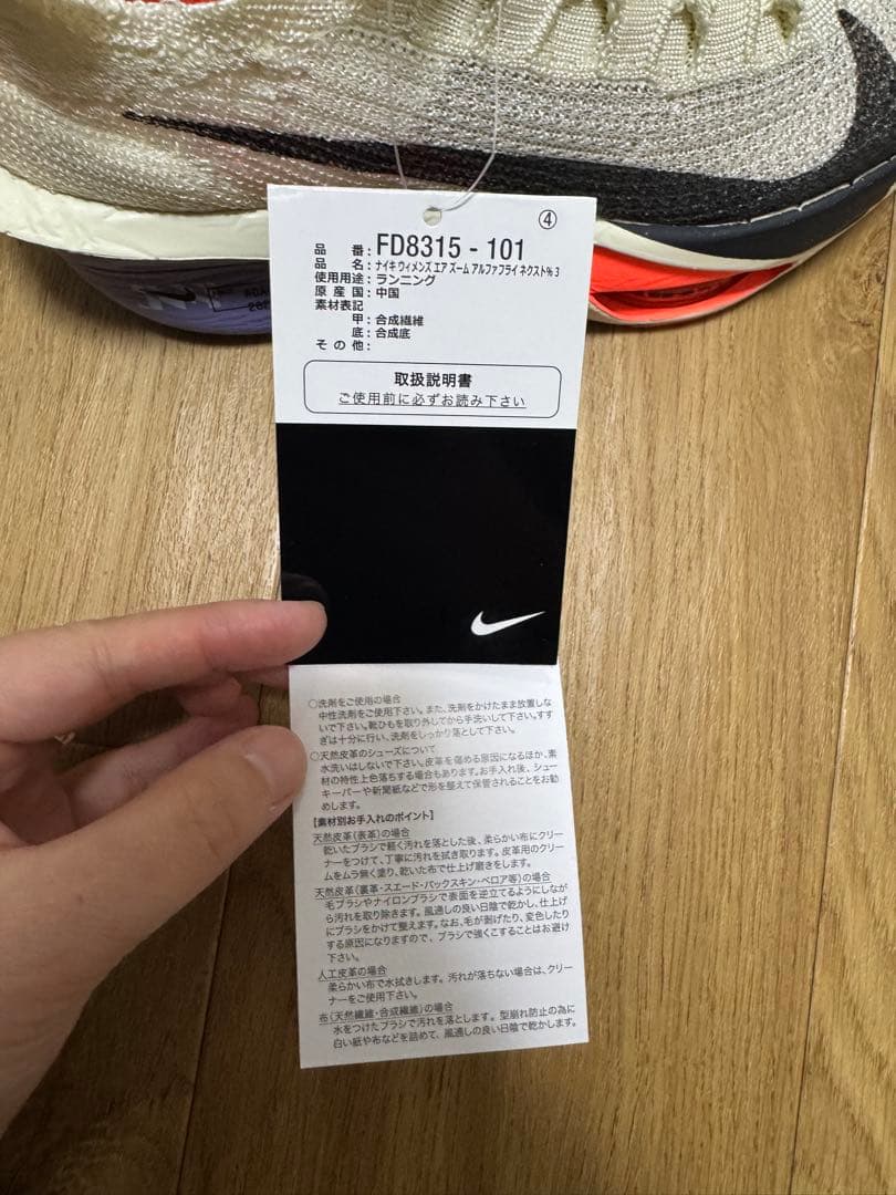 nike23.5cmエアズームアルファフライ　ネクスト%3 専用バッグ付き