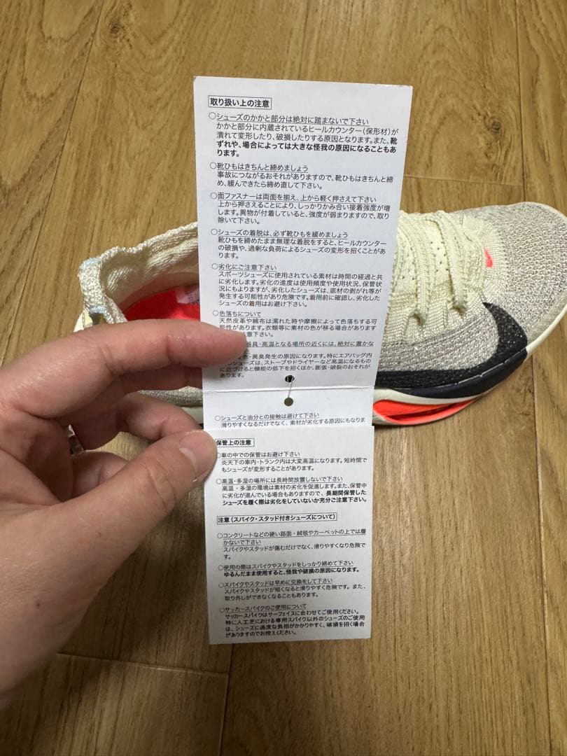 nike23.5cmエアズームアルファフライ　ネクスト%3 専用バッグ付き