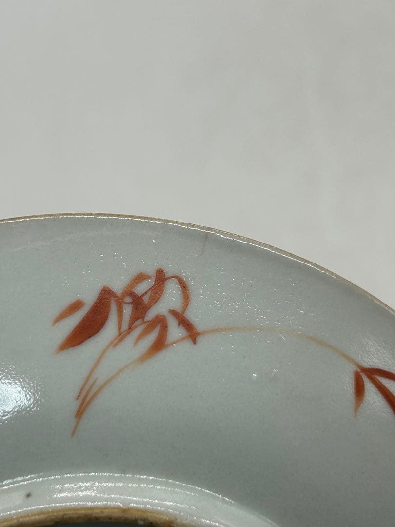 中国　清時代　大清嘉慶年製　ハン紅粉彩山水紋皿　十錦手　送料込み1005