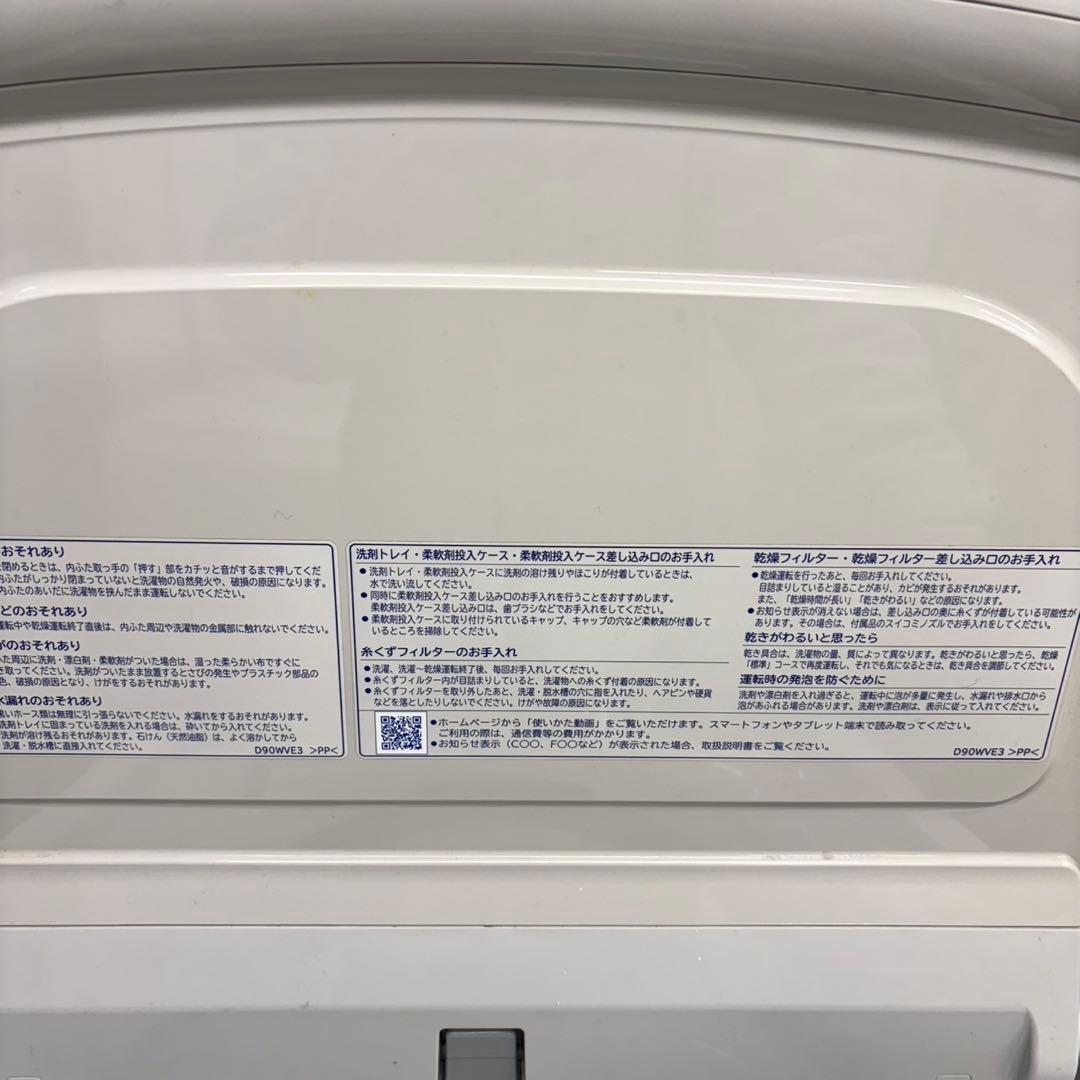 514 日立ビートウォッシュ洗濯機 乾燥付 8/4.5キロ 小型　家庭用 人気