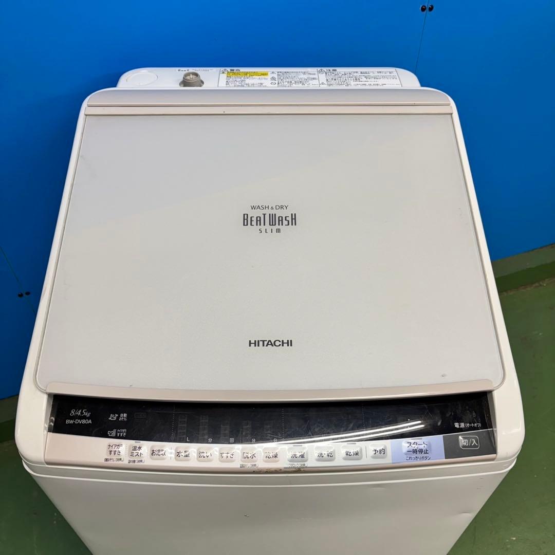 514 日立ビートウォッシュ洗濯機 乾燥付 8/4.5キロ 小型　家庭用 人気