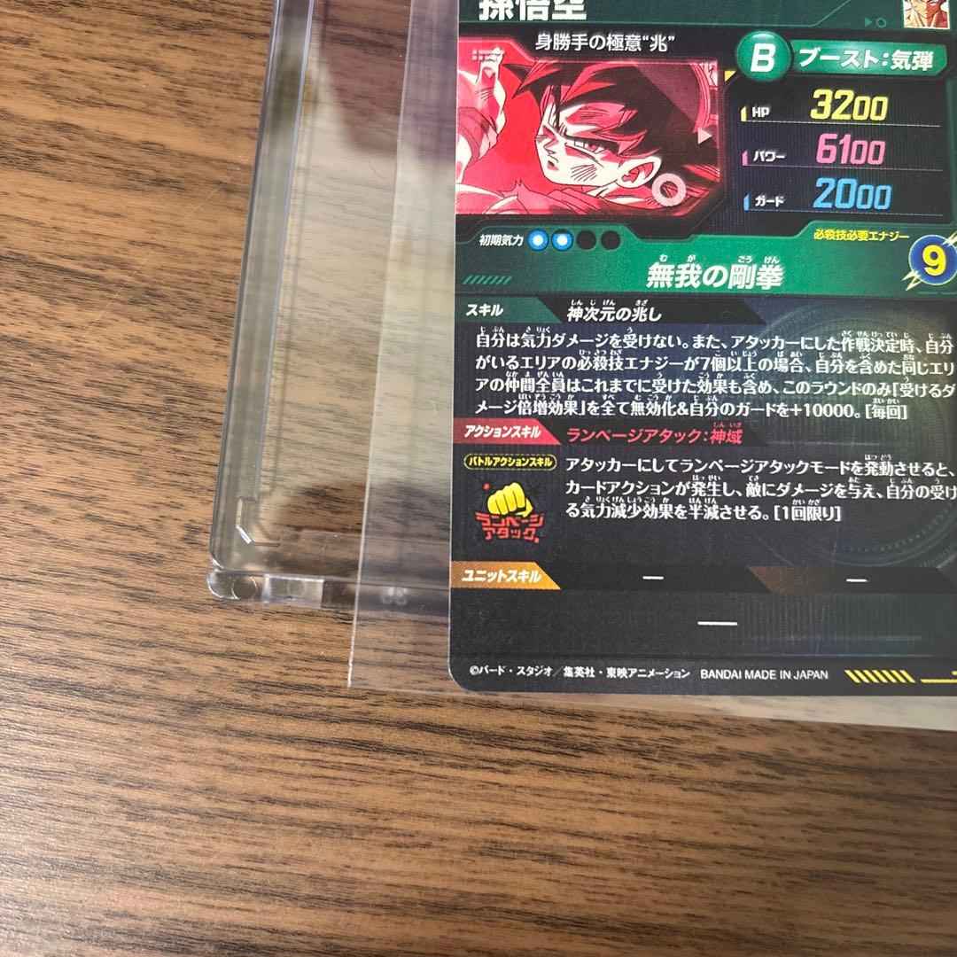 【sleeping_forest】SDV8-secパラレル 孫悟空