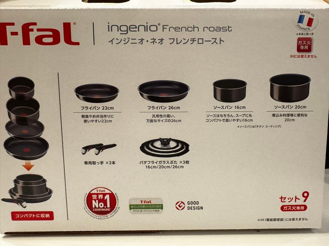 T-fal ingenio French roast 鍋・フライパン9点セット