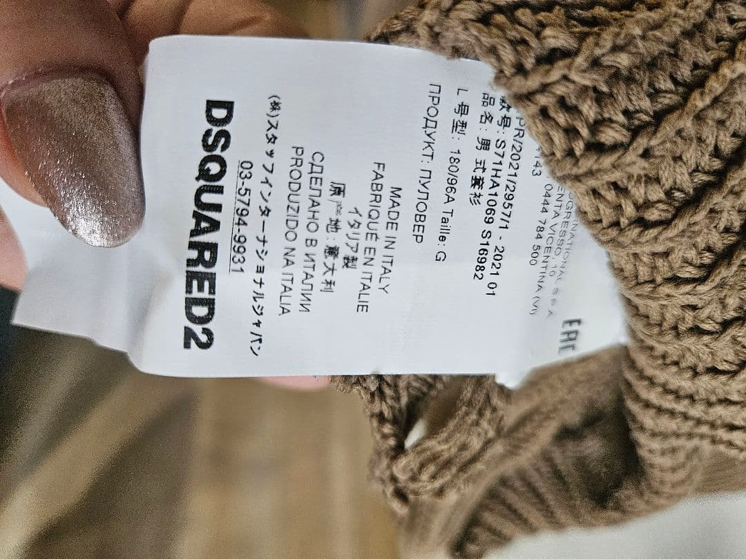 ディースクエアード　ニット　メンズL