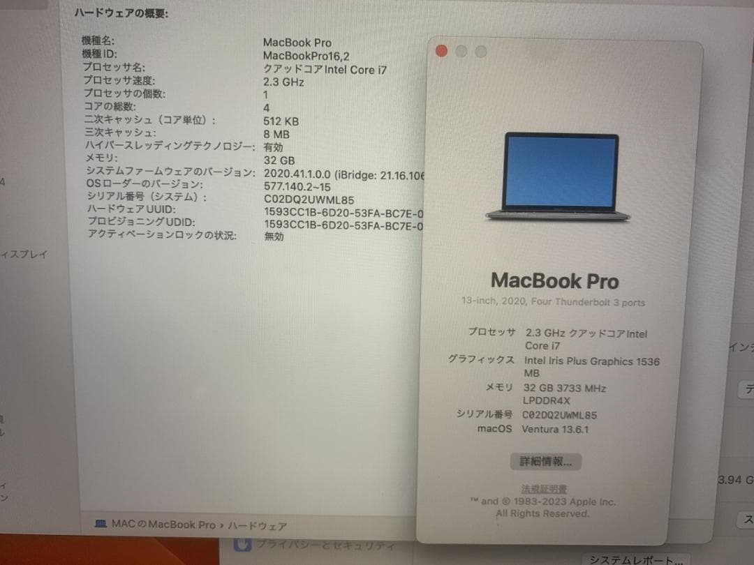新品同様 MacBook Pro A2251 2020 i7/32GB/1TB