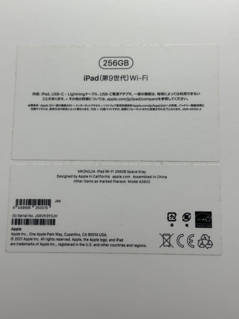 ✅iPad 第9世代 256GB Wi-Fi ✨バッテリー100%