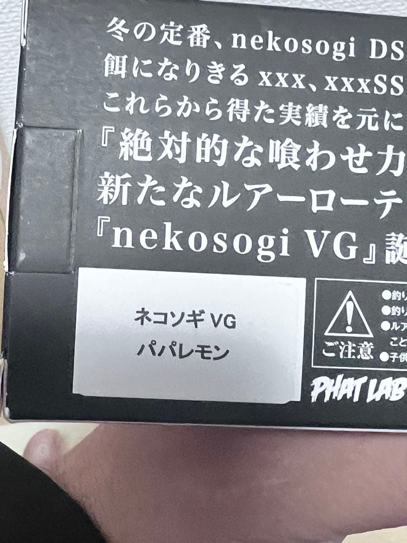 ネコソギvgオリカラ