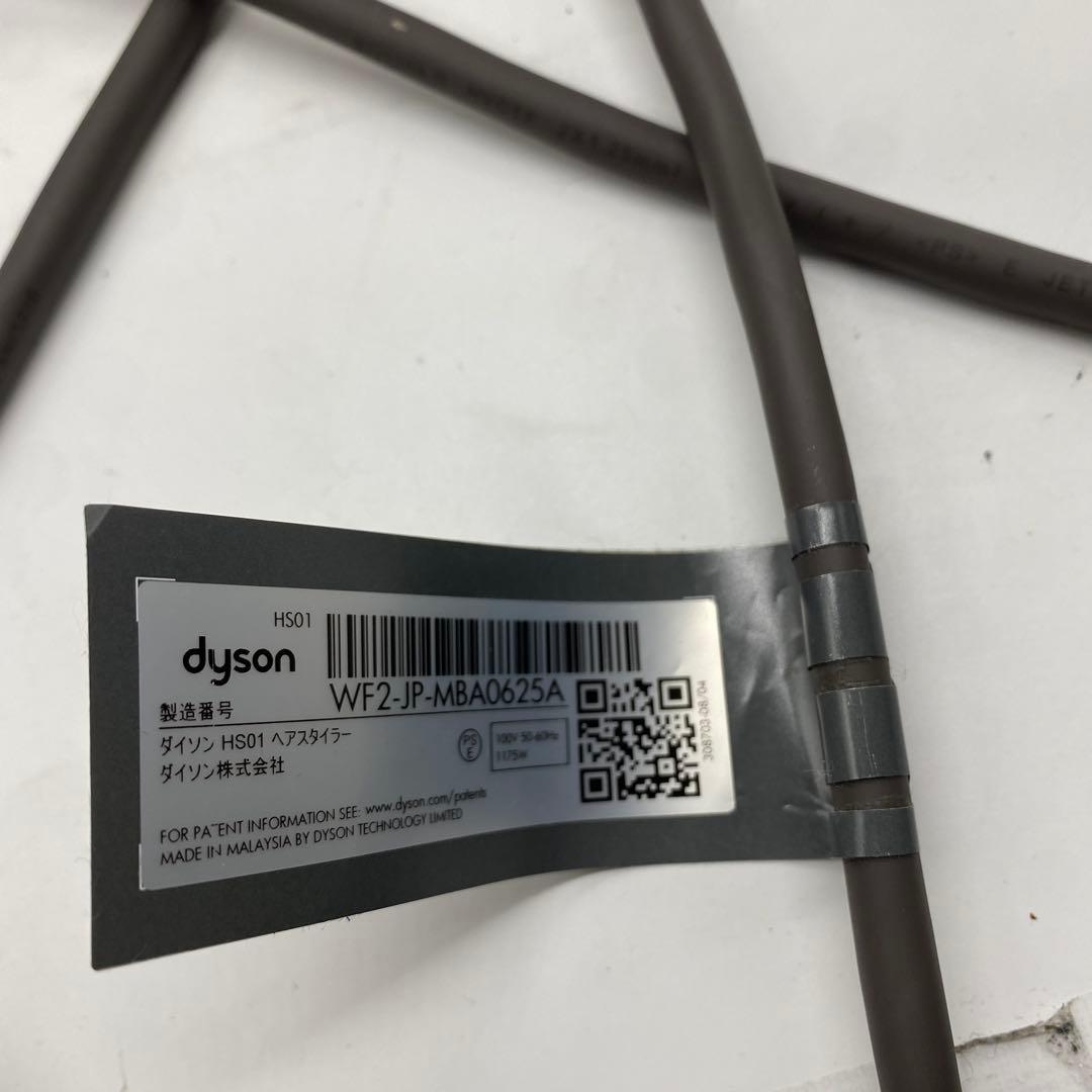 ダイソン Airwrap スタイラー HS01 ニッケル／フューシャ 動作確認済