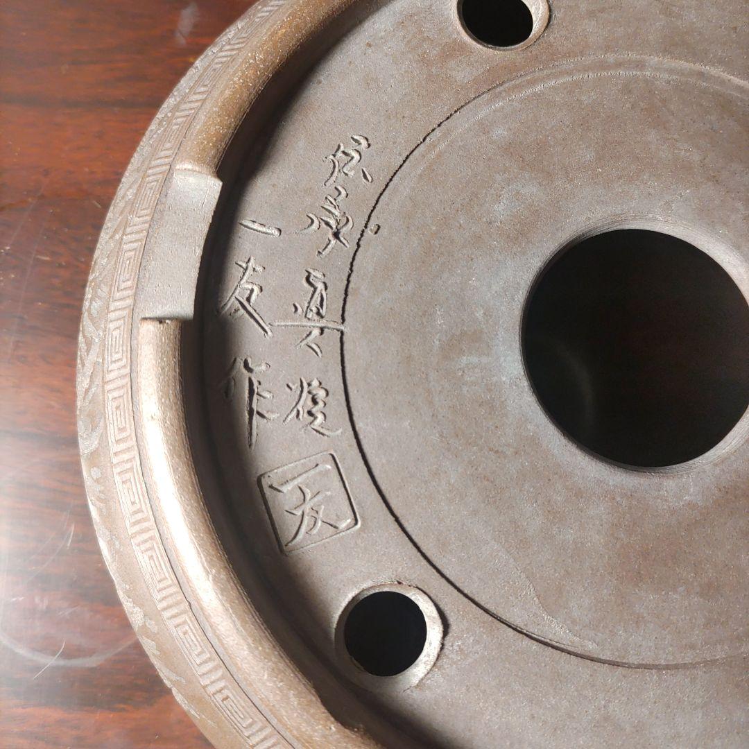 一友　盆栽鉢　植木鉢　盆栽