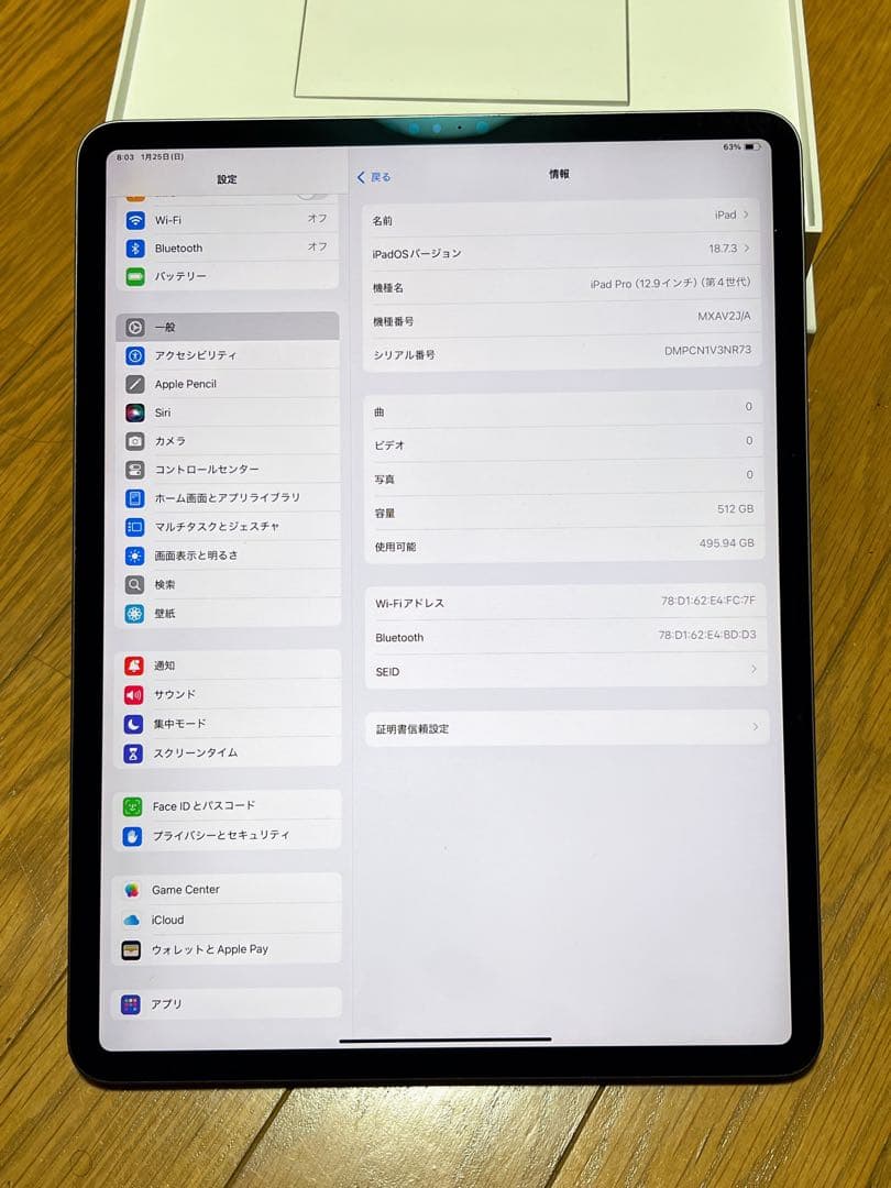 iPad Pro 12.9インチ（第4世代）スペースグレイ　512GB WiFi