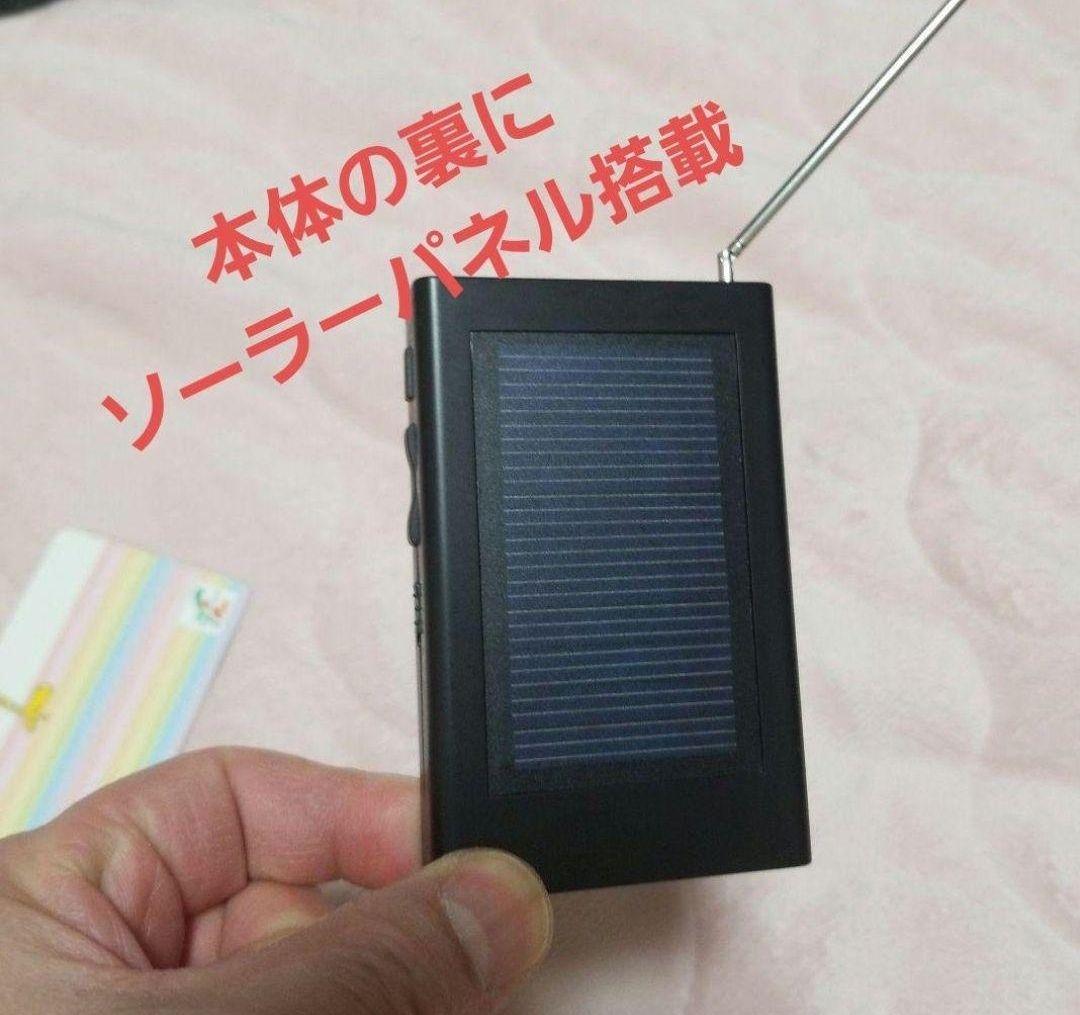 ( •᷄ὤ•᷅){ポケットテレビラジオ}