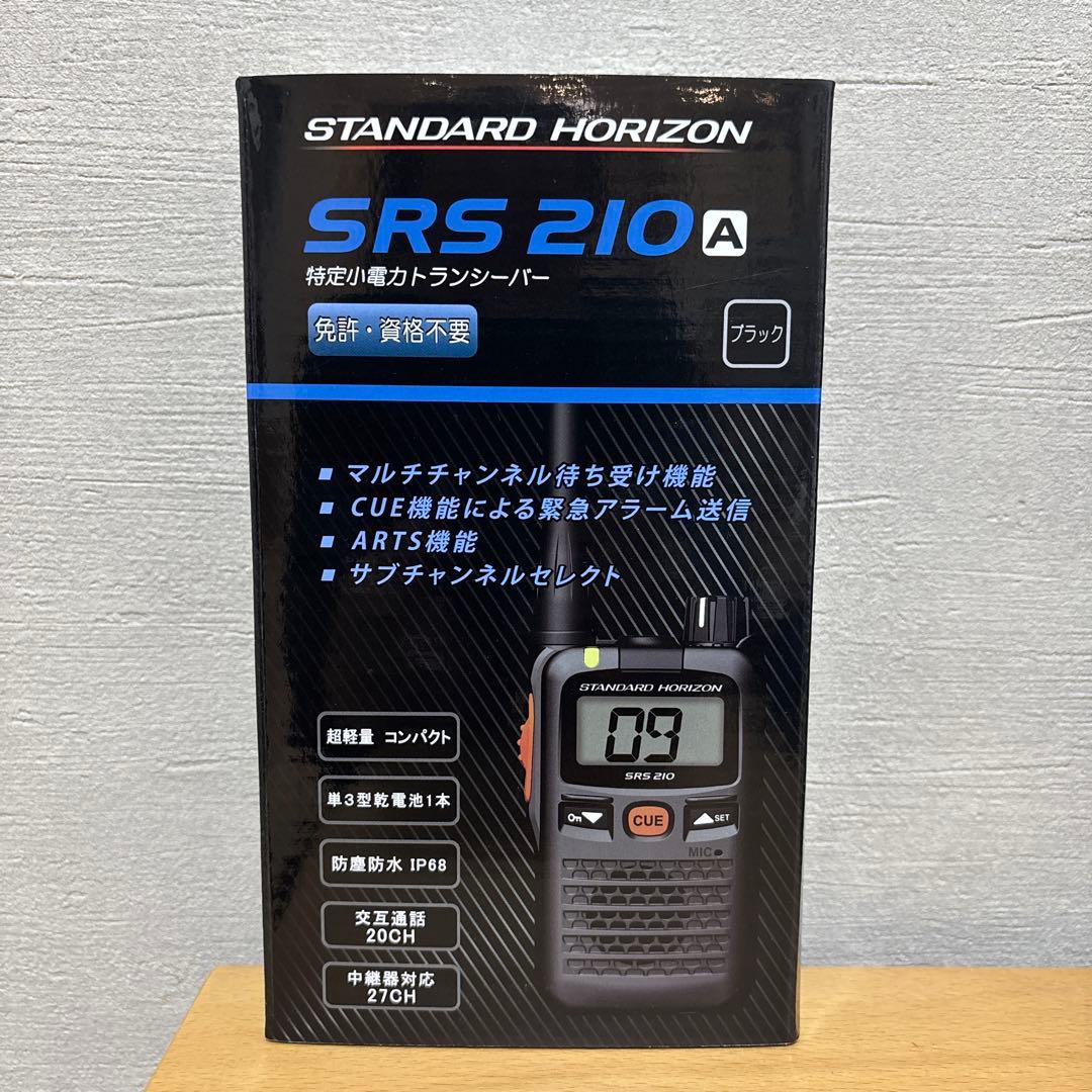 八重洲無線製　トランシーバー　SRS210A HORIZON無線機 3個セット