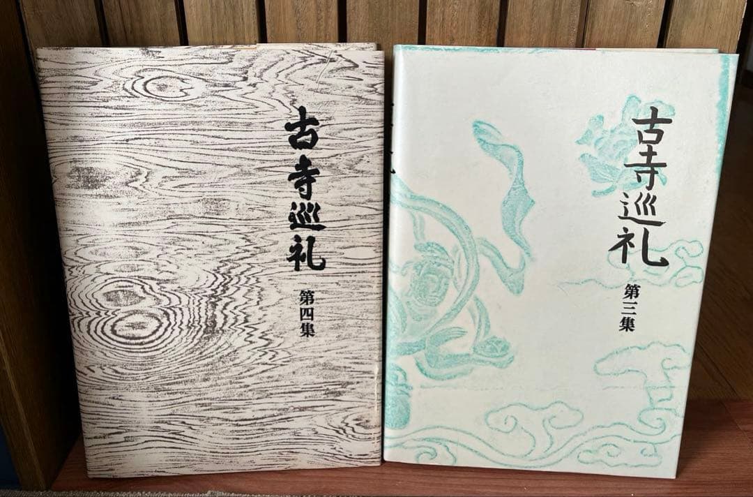 『古寺巡礼』　土門拳　国際版　5巻セット