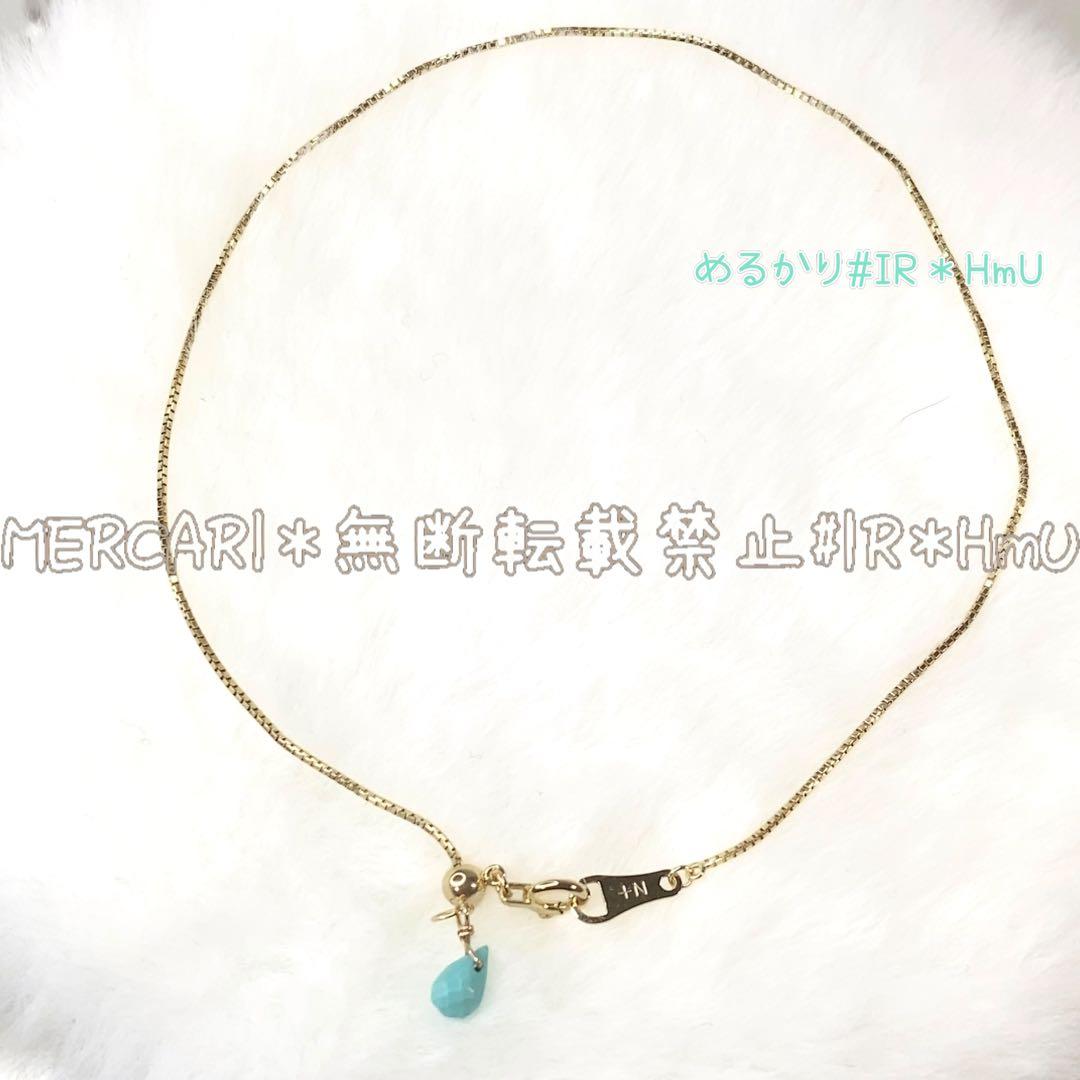 ☆*☆様 NOJESS ノジェス　K10 アンクレット ターコイズチャーム