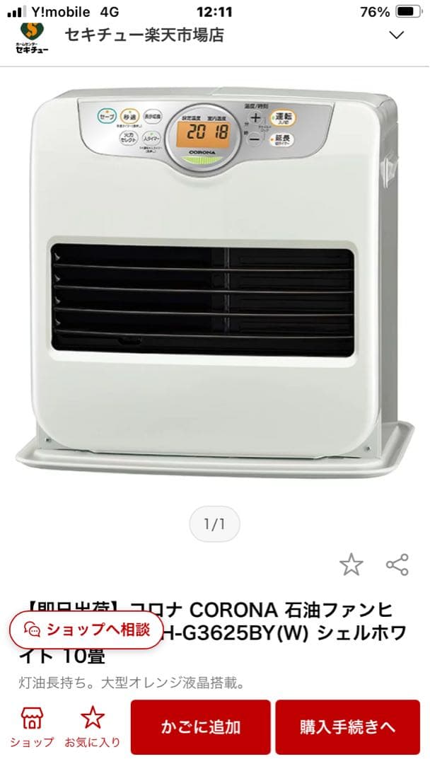 CORONA 石油ファンヒーター FH-G3625BY-W