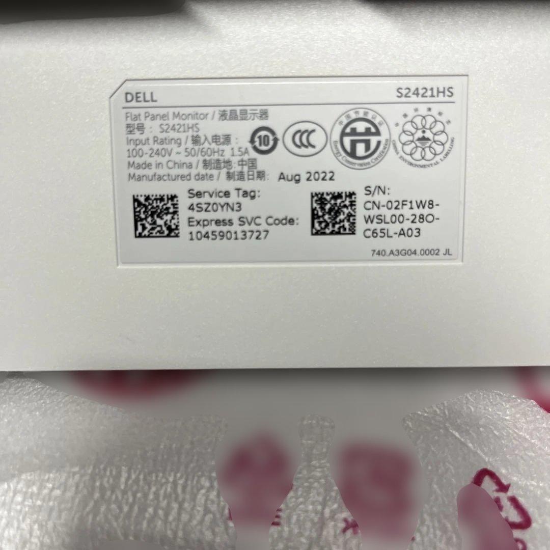 DELL 23.8インチモニター S2421HS